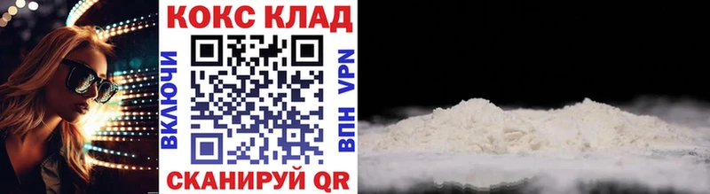 КОКАИН 97%  Ачхой-Мартан 