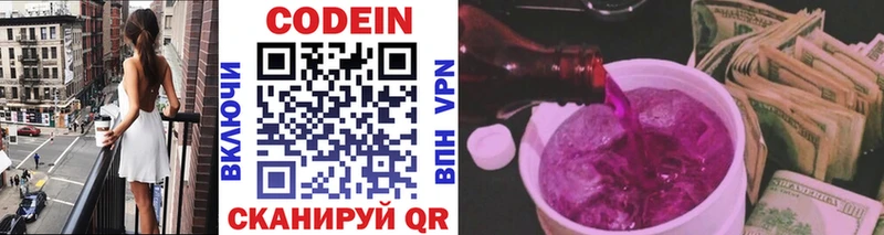 Кодеин Purple Drank  как найти закладки  Ачхой-Мартан 