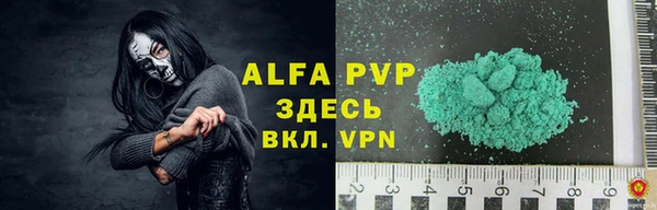 Альфа ПВП Абаза