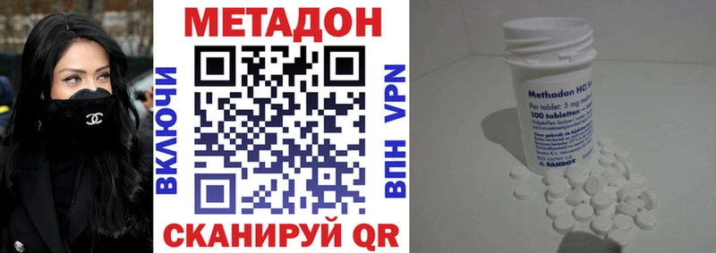 МЕТАДОН methadone Ачхой-Мартан